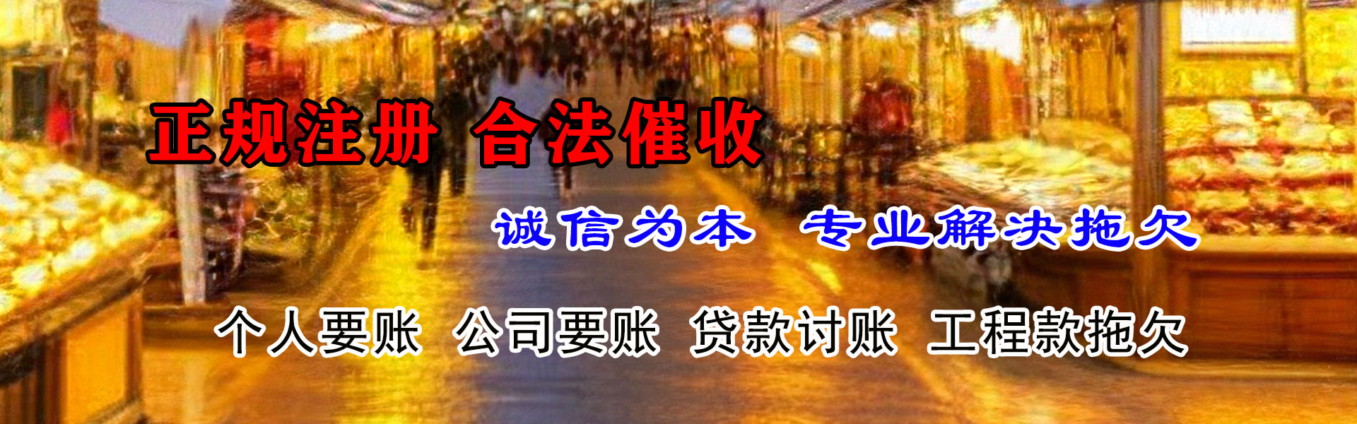 顺昌追债公司